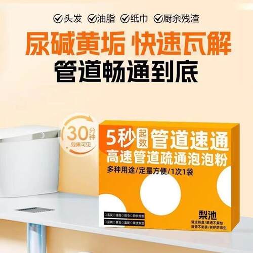 Pipe unclogging bubble powder powerfully dissolves grease wi