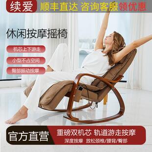 小型按摩椅全身家用摇椅阳台逍遥揉捏老人中式 电动功能椅轨道机芯