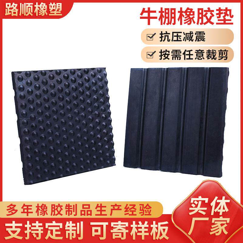 厂家防滑橡胶垫隔热防潮橡胶猪舍垫畜牧垫牛棚橡胶垫马棚垫