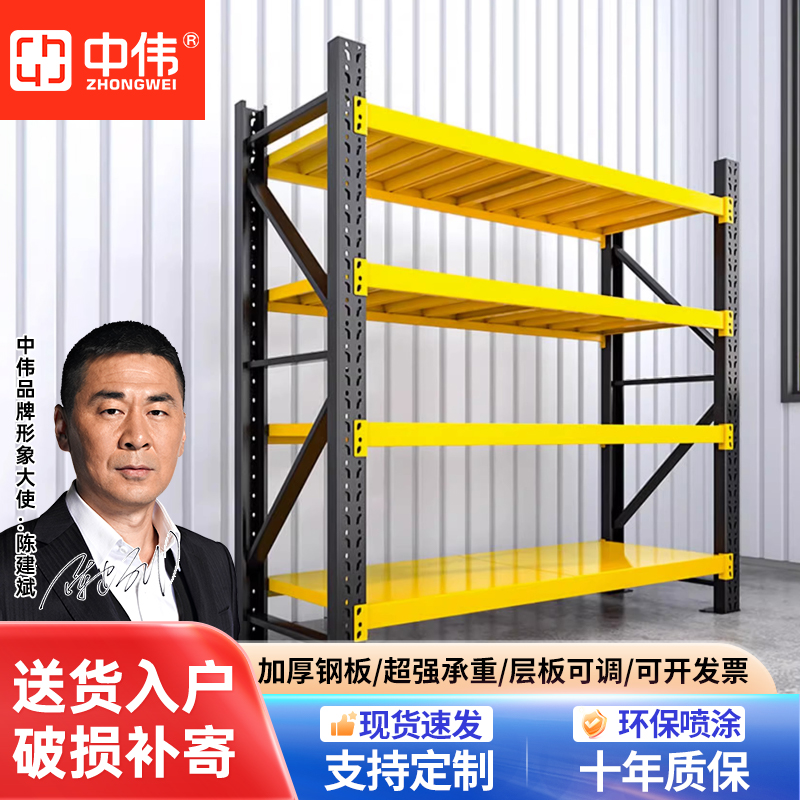 中伟仓库仓储货架多层重型储物架家用超市快递展示架储物间铁架子