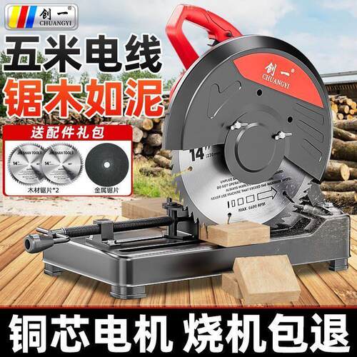 创一钢材机专业大功率多功能工业级金属型材木材钢材铝材切割机