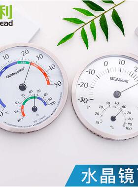 湿度计sth200c客厅20cm直径室内计表办公室温度计家用温湿度利榛