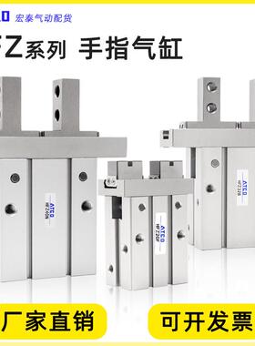 气动手指气缸HFZ/HFSZ/HFTZ10/16/HFZ20/HFZ25/HFZ32平行气爪夹具