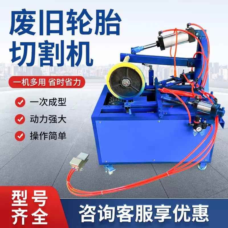 新型全自动废旧轮胎切割机 废旧胎分切机 小型轮胎切圈打包套装机