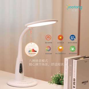 优童 全光谱U7P-S眼视光专款AA级儿童护眼灯书桌台灯护眼学习专用