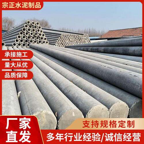 水泥制品源头厂家12米190非预应力水泥电线杆钢筋混凝土水泥杆