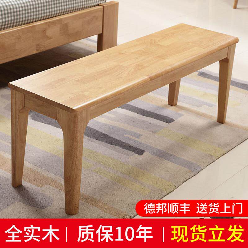 全实木长条凳客厅餐桌凳现代简约原木家用木板凳长椅床尾凳换鞋凳