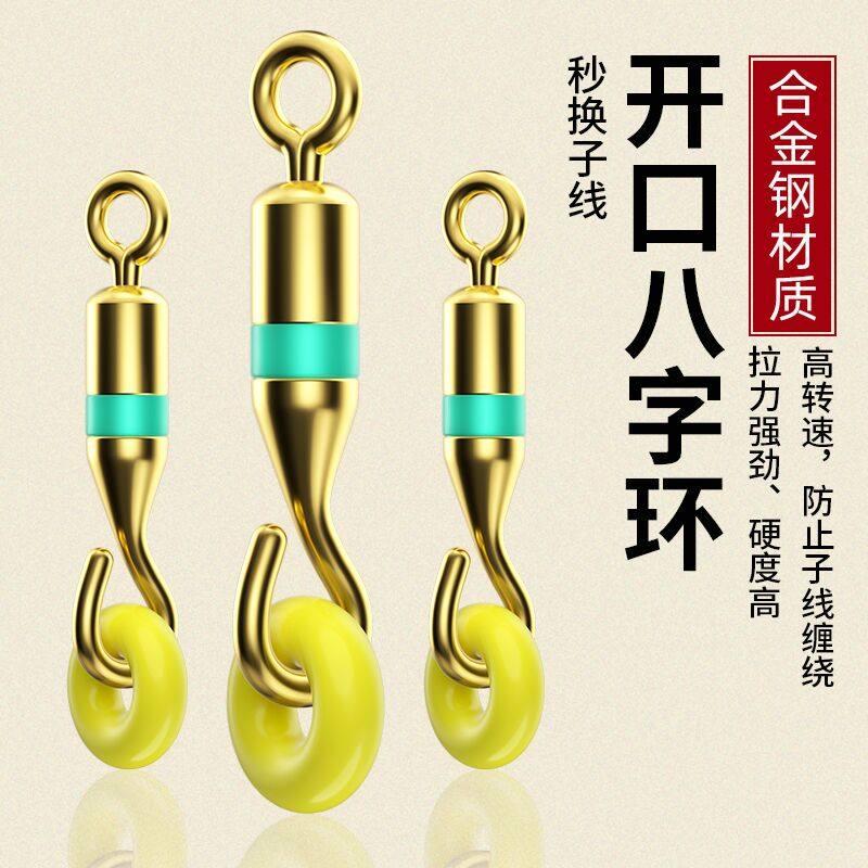 开口八字环o型圈卸力转环快速别针8字环渔具用品钓鱼小配件