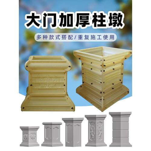 罗马柱模柱墩方柱模方墩花盆底座阳台方栏杆水泥墩模板
