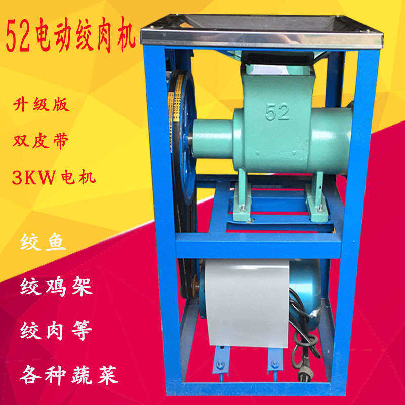52型立式大型电动绞肉机 商用 大型多功能全自动搅肉机绞鸡架,清洗/食品/商业设备,肉制品加工设备,淘宝优惠券,粉丝福利购,淘宝优惠卷