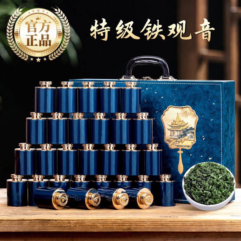 飘香韵特级铁观音茶叶礼盒装2026新春茶安溪乌龙茶中秋送礼送长辈