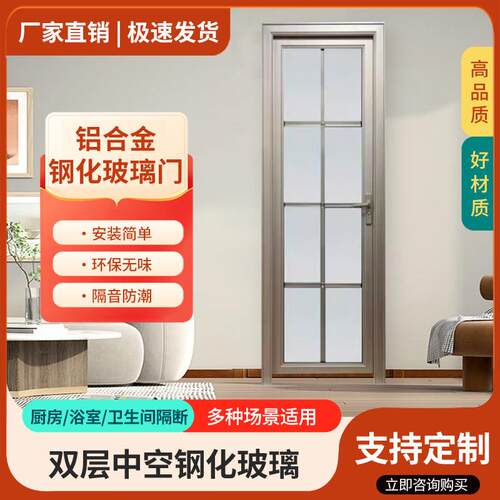 新款铝合金钢化玻璃简约卫生间专用厕所门洗手间卫浴门阳台厨房门