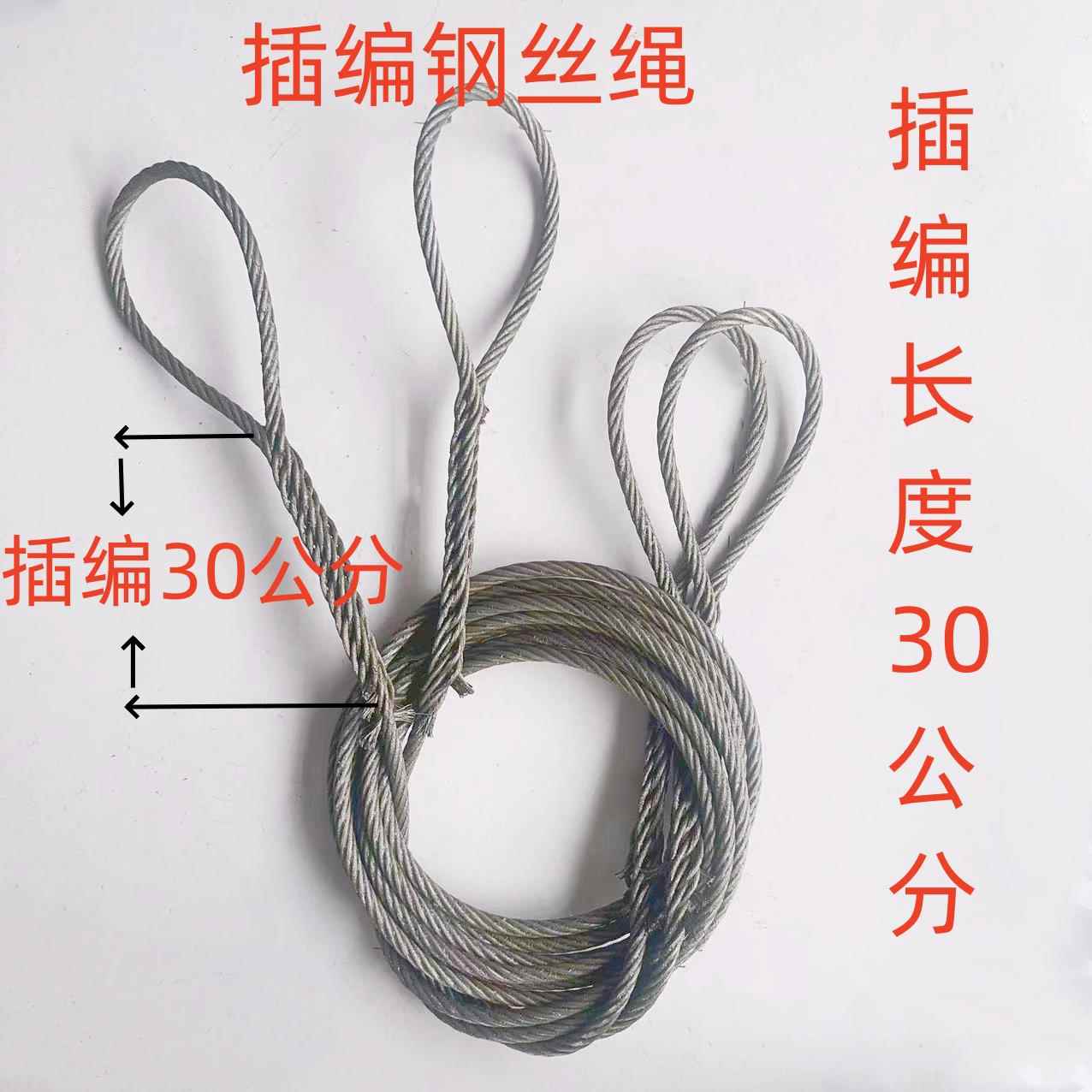 手工编头插编30公分双扣钢丝绳起重吊装用吊车塔吊钢丝绳吊索具