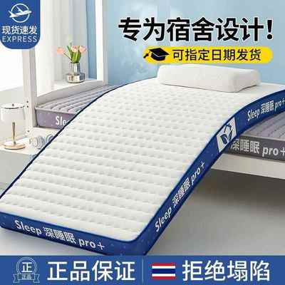 加厚乳胶记海绵床垫子铺单双人出租房家用忆褥学生268宿舍床垫底