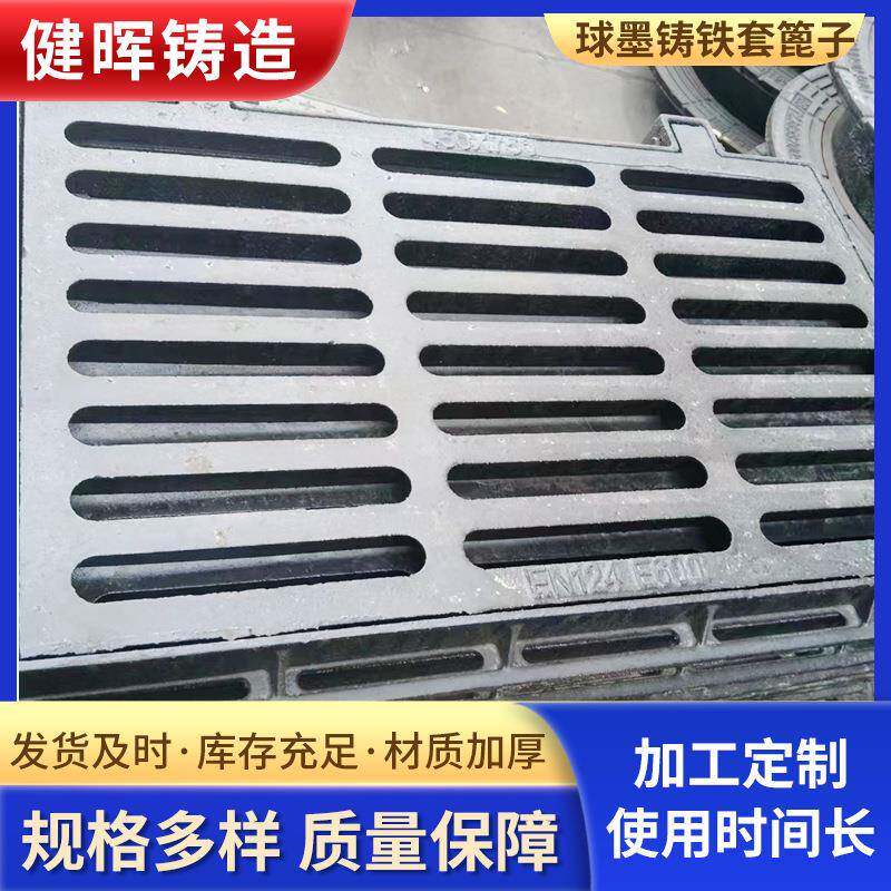 现货供应市政工程用球墨铸铁雨水篦子 300*500地沟盖板