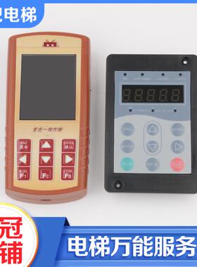 电梯三合一万能服务器MDKE6操作器解密器适用默纳克新时达英威腾