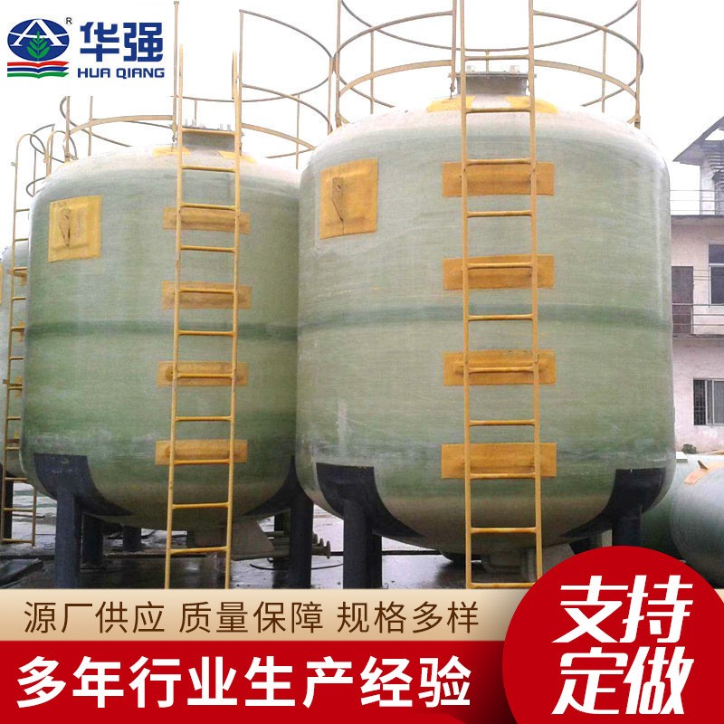 加工玻璃钢加药罐玻璃钢搅拌罐玻璃钢中和罐反应罐