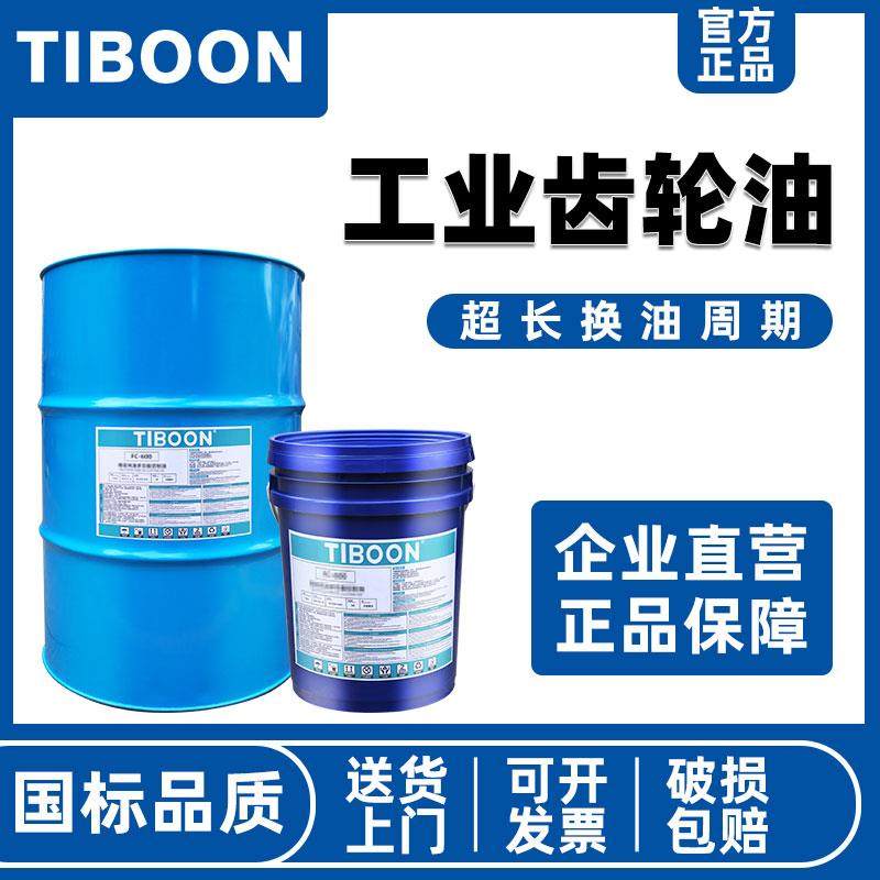 工业齿轮油CKC/CKD中重负荷机械变速箱车辆减速机润滑100#150#460,工业油品/胶粘/化学/实验室用品,工业润滑油,淘宝优惠券,粉丝福利购,淘宝优惠卷