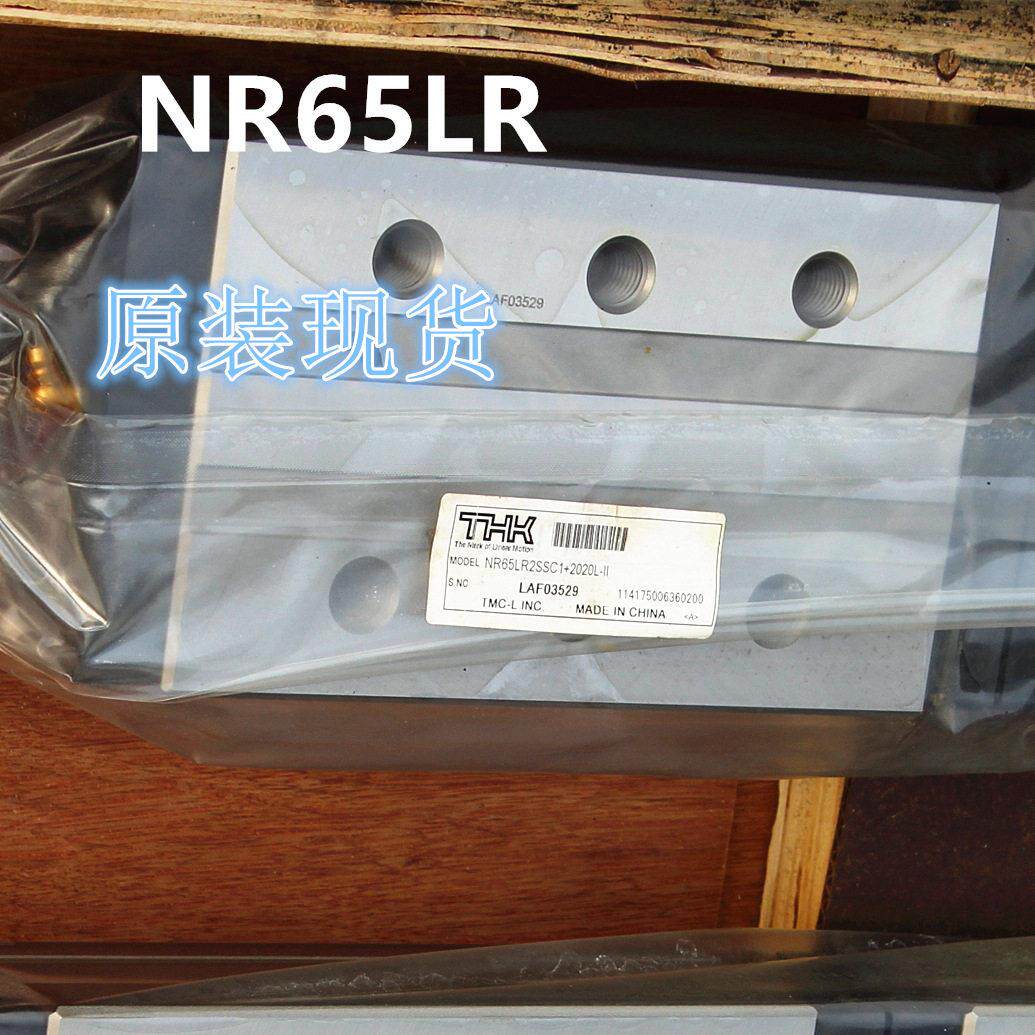 THK导轨滑块 NR45 NR55 NR65 THK直线导轨THK交叉轴承 轴承钢现货