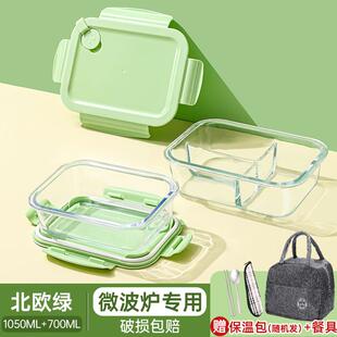 玻璃饭盒微波炉专用上班族保鲜盒学生水果便当盒分隔餐盒密封盒子