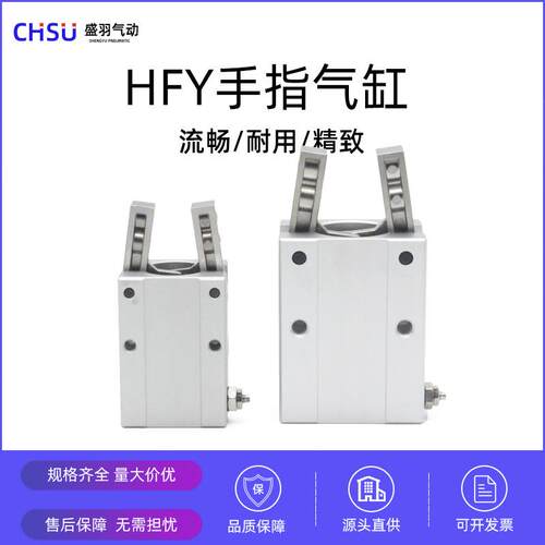 亚德客型气动手指气缸 HFTY HFY6 HFY10 HFY16 HFY20 HFY25/32D