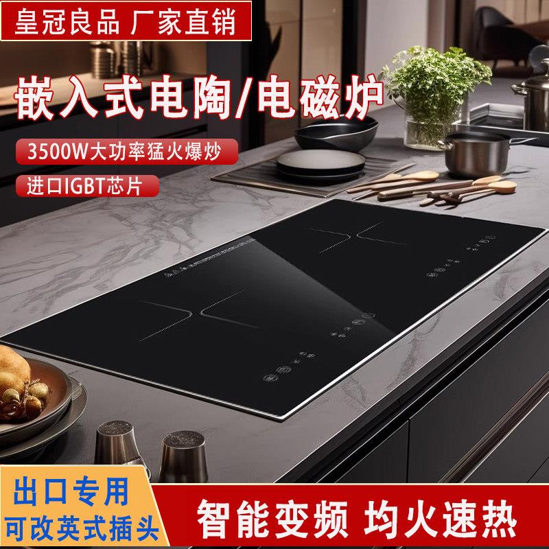 欧式出口嵌入式电磁炉双口瓦斯炉黑晶炉家用3500W一电一陶双头电