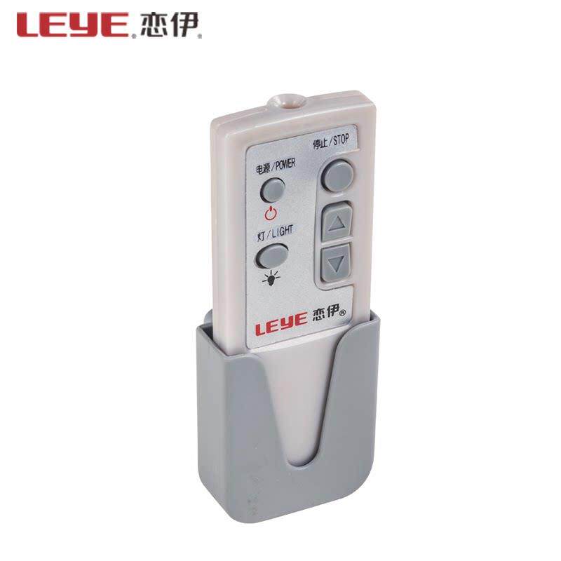 恋伊晾衣架 智能电动晾衣架遥控器 配件