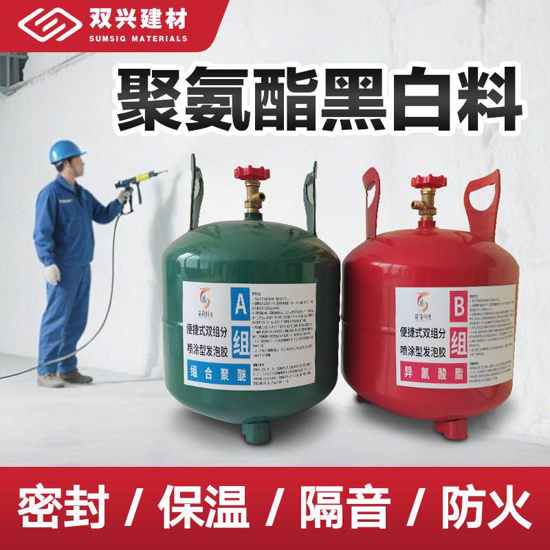 双组份聚氨酯黑白料喷涂保温防水填缝剂发泡剂AB组份冷藏库车厢填