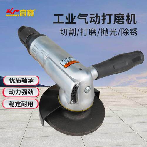 高宝4寸气动角磨机切割机工业级磨光机100mm风动砂轮机打磨抛光机