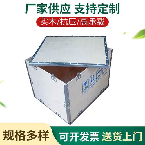 免熏蒸胶合板打包装木箱物流木箱可拆卸航空钢带箱钢边箱出口