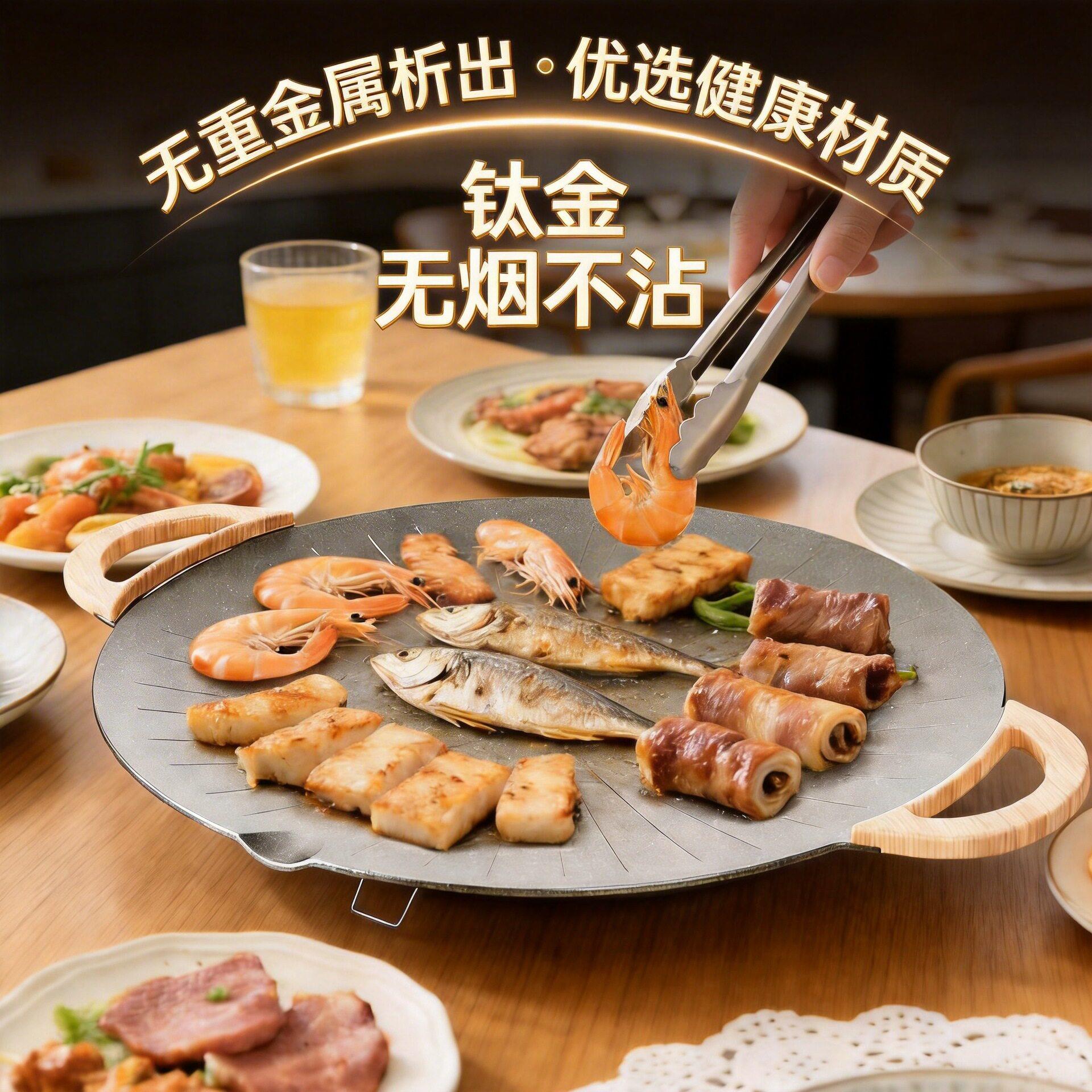 钛金电烤盘钛烤盘家用烤肉无烟不沾煎烤盘多功能烧烤盘韩式烤肉机