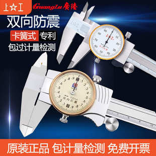 上工不锈钢带表卡尺0 300 150广陆高精度指针防震表盘游标卡尺200