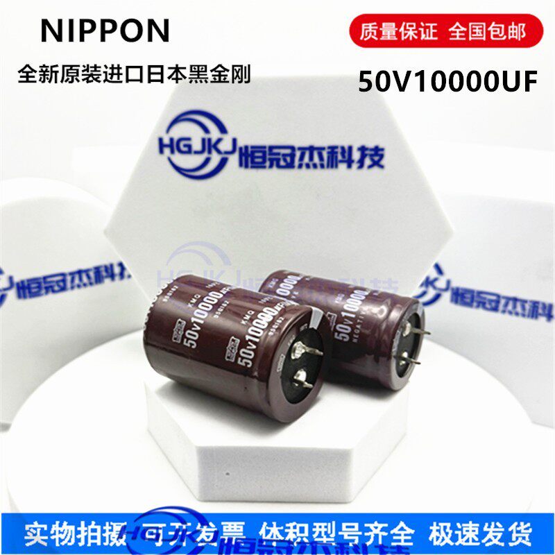 全新黑金刚50v10000uf 功放音频 50V10000UF电解电容 30X40 35X45