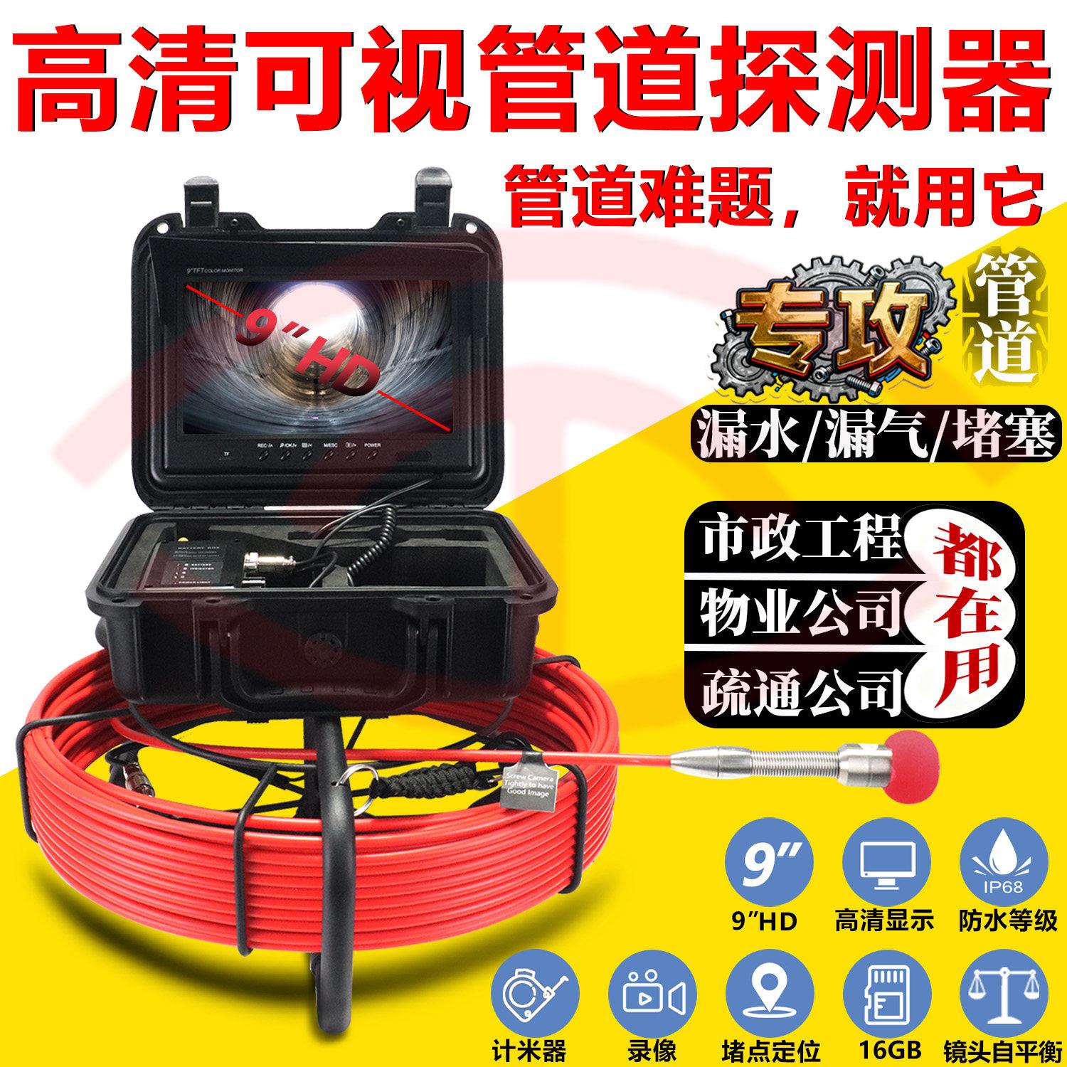 工业管道内窥镜高清可视摄像头市政排水管疏通检测探测器防水镜头