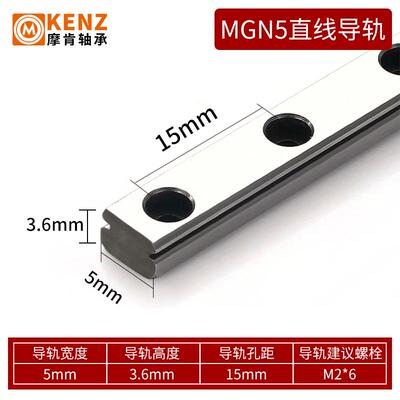 泰银微型导轨直线自动化MGN5791215R