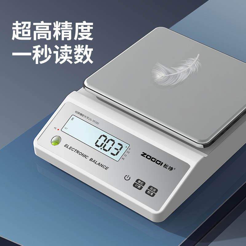电子秤0.01高精度电子天平称精准克称0.1g黄金0.001g精密实验银器