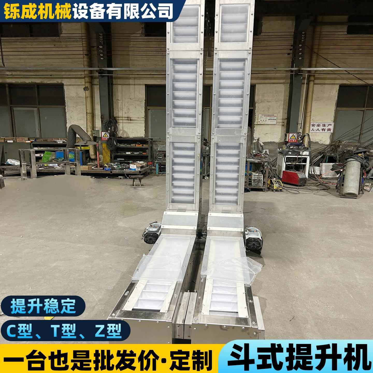 斗式提升机Z型粮食化肥垂直提升机上料机坚果花生料斗爬坡输送机