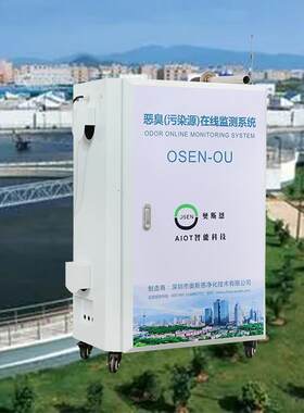 污水处理厂异味敏感区臭气投诉监控系统恶臭电子鼻自动监测系统