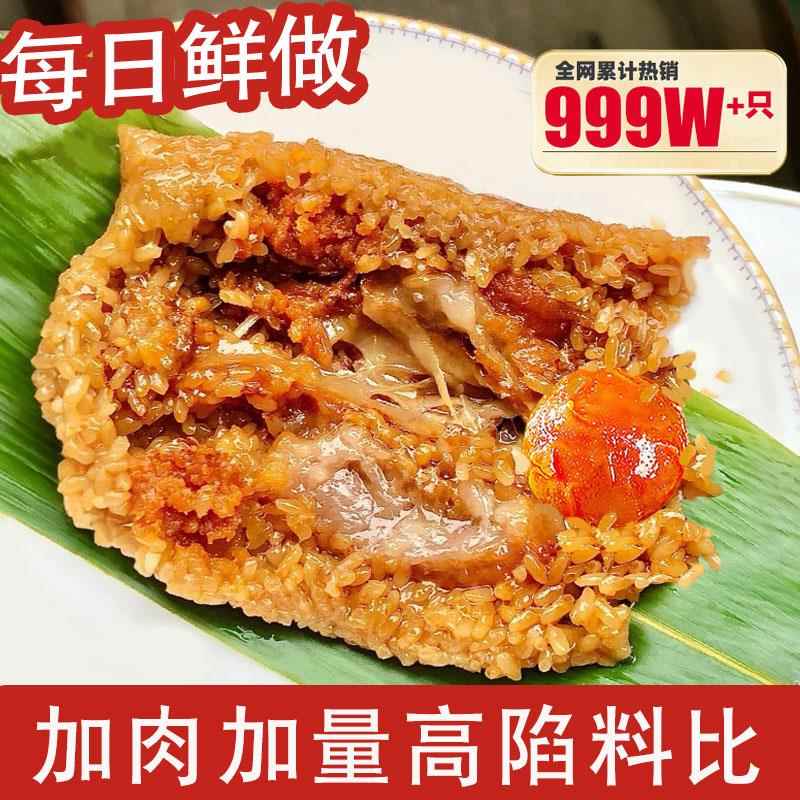 嘉兴风味肉粽鲜肉蛋黄粽子手工新鲜霸王粽大棕子早餐速食真空装