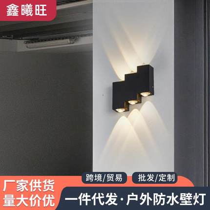led户外壁灯阳台防水双头上下发光走廊灯别墅庭院灯北欧现代简约