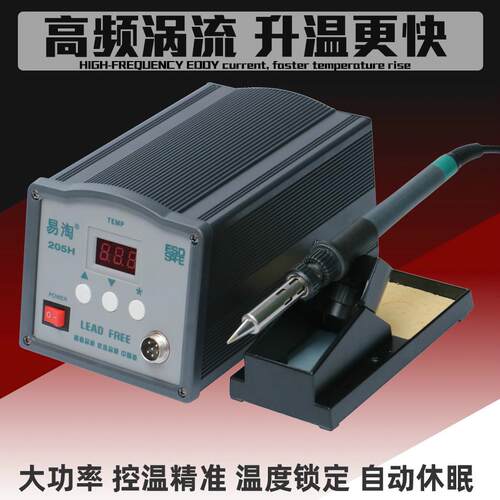 易淘203H电焊台205H数显无铅高频恒温焊台 大功率150W高端电烙铁