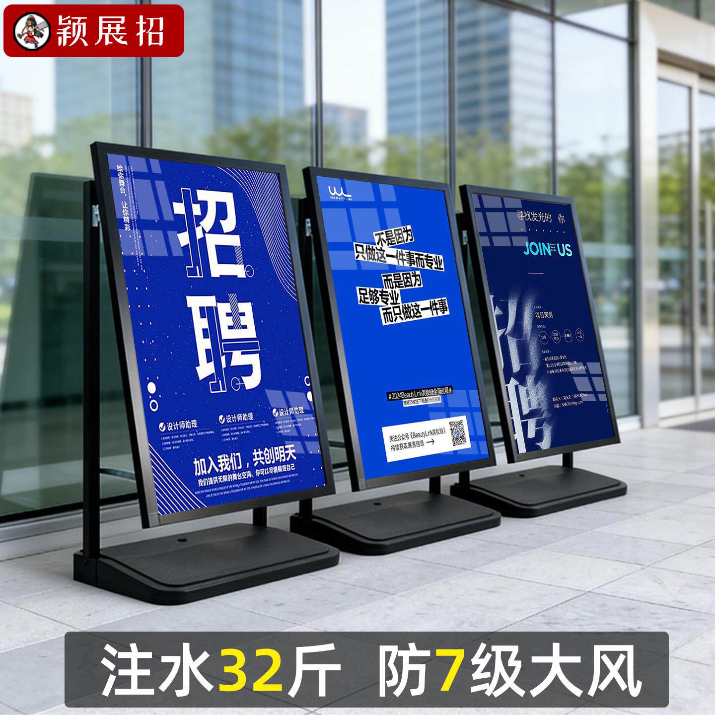 招聘展示架户外广告牌展示架移动海报展架注水展示牌招工牌架子