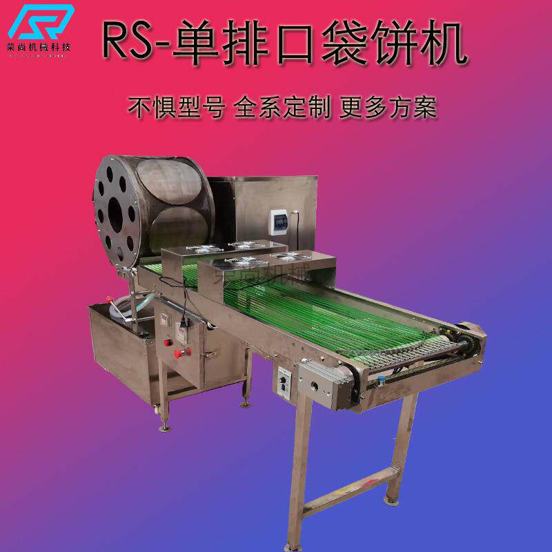 供应全自动千层蛋皮机 燃气加热剪蛋皮机 商用口袋饼机厂家