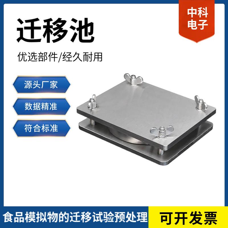 QYC-E型不锈钢迁移池食品接触材料迁移测试预处理装置GB5009.156图片