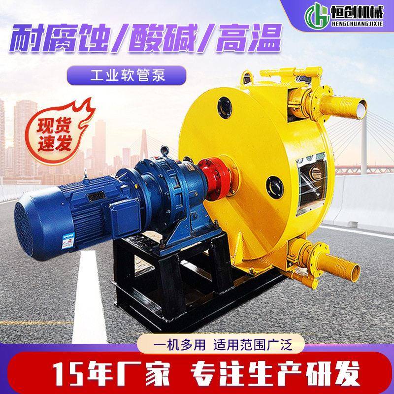 工业软管蠕动泵大流量软管泵水泥砂浆输送泵粘稠挤压输送泵机