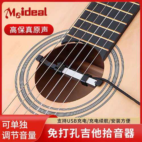民谣木吉他拾音器免开孔扩音器便携有线演出拾音器吉他配件