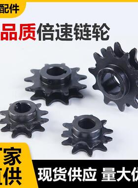 倍速炼轮BS25-C208A 三倍速炼轮BS30-C212A节距25.4 2.5倍数齿轮