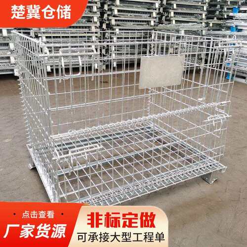 厂家铁箱仓储笼 可折叠堆垛加仑子仓储手推车 折叠式仓储笼