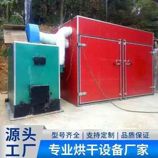 金银花菊花烘干机热风循环烘干中草药烘干设备茶叶花椒香料烘干