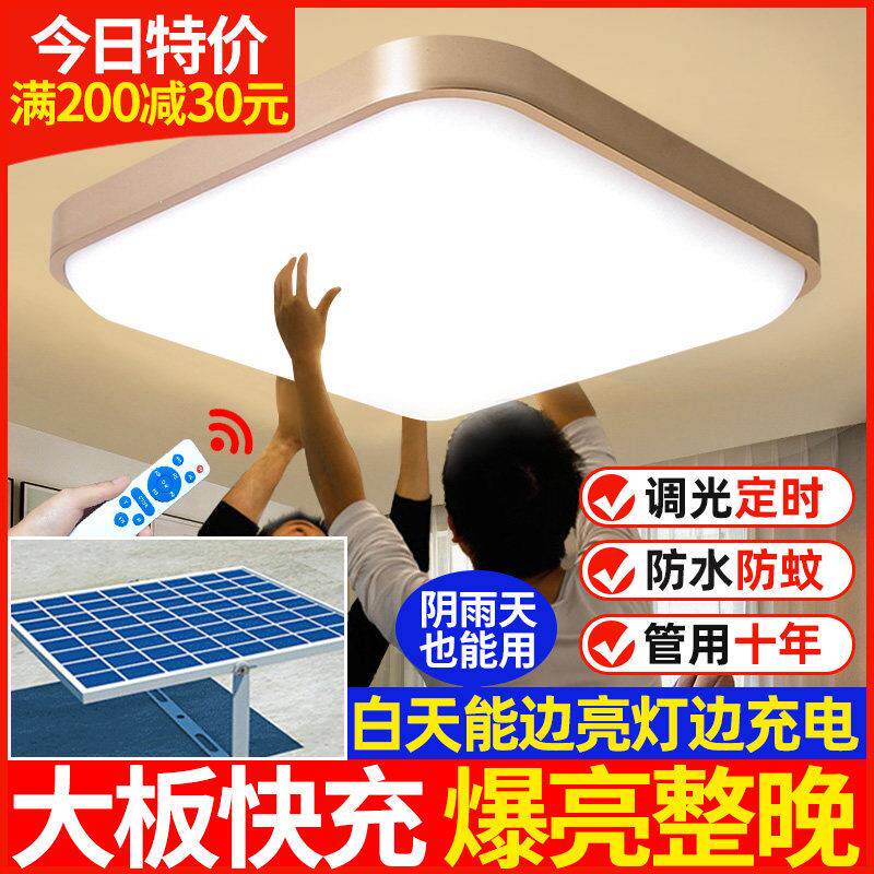 太阳能灯家用室内照明吸顶灯客厅阳台一拖二新款超亮户外庭院吊灯